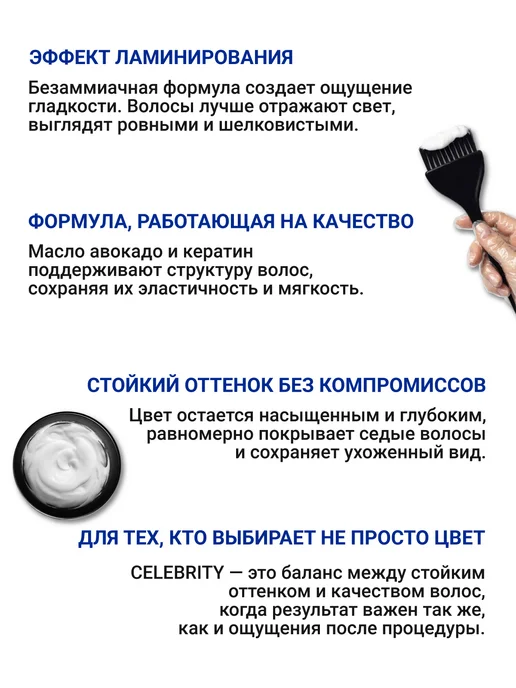 ESTEL Набор краска для волос и оксид 6% CELEBRITY 7.1, серый, фото 3