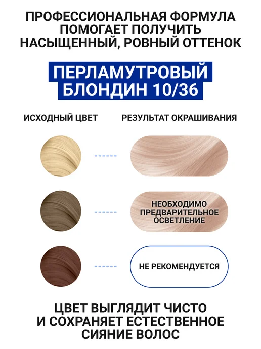 ESTEL Набор краска для волос и оксид 9% CELEBRITY 10.36, белый, фото 5