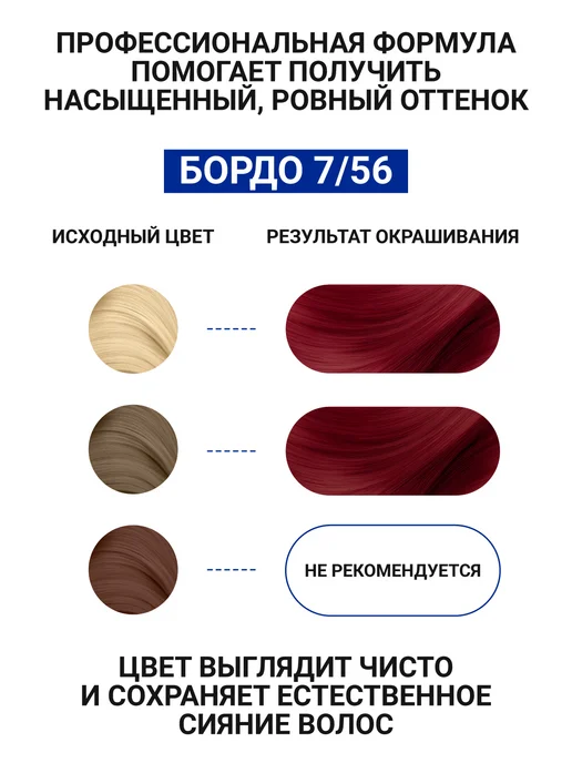 ESTEL Набор краска для волос и оксид 6% CELEBRITY 7.56, фиолетовый, фото 5