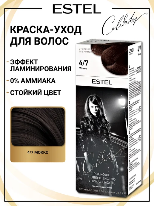 ESTEL Набор краска для волос и оксид 6% CELEBRITY 4.7, коричневый