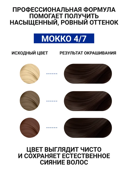 ESTEL Набор краска для волос и оксид 6% CELEBRITY 4.7, коричневый, фото 5