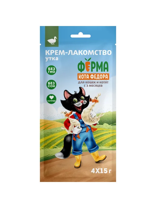 Ферма Кота Фёдора Крем лакомство для кошек и котят с уткой 4х15г, 5 уп, 15 г, фото 2