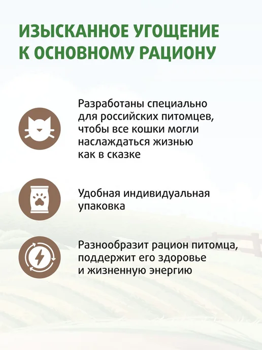 Ферма Кота Фёдора Лакомства для кошек и котят палочки из кролика 3х5г, 10 уп, 5 г, фото 5