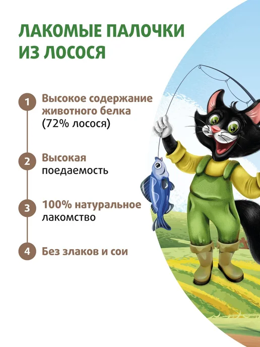 Ферма Кота Фёдора Лакомства для кошек и котят из лосося 3х5г, 10 уп, 5 г, фото 4