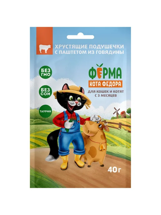 Ферма Кота Фёдора Лакомства для кошек подушечки с паштетом из говядины 40гх6шт, 6 шт, фото 2