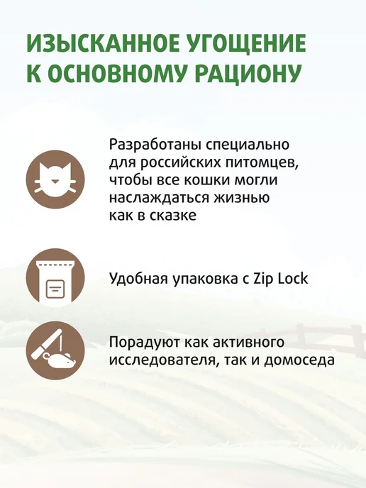 Ферма Кота Фёдора Лакомства для кошек подушечки с паштетом из говядины 40гх6шт, 6 шт, фото 4