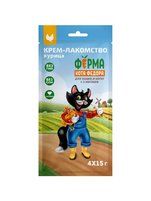 Ферма Кота Фёдора Крем лакомство для кошек и котят из курицы 4х15г, 5 уп, 15 г, фото 2