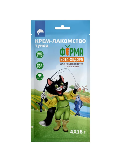 Ферма Кота Фёдора Крем лакомство для кошек и котят из тунца 4х15г, 5 уп, 15 г, фото 2