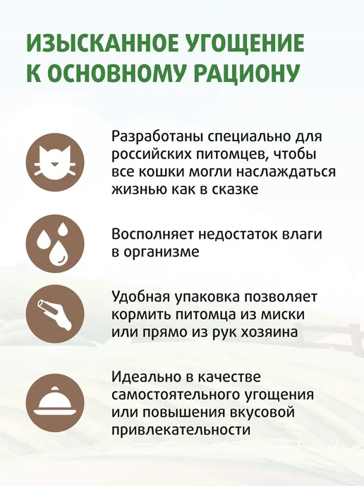 Ферма Кота Фёдора Крем лакомство для кошек и котят из тунца 4х15г, 5 уп, 15 г, фото 5