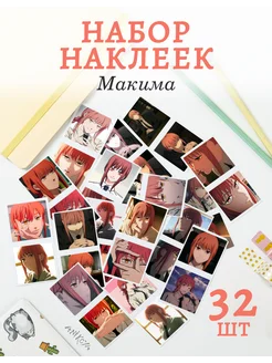 Наклейки Человек бензопила манга 32 шт AniKoya 280440779 купить за 216 ₽ в интернет-магазине Wildberries