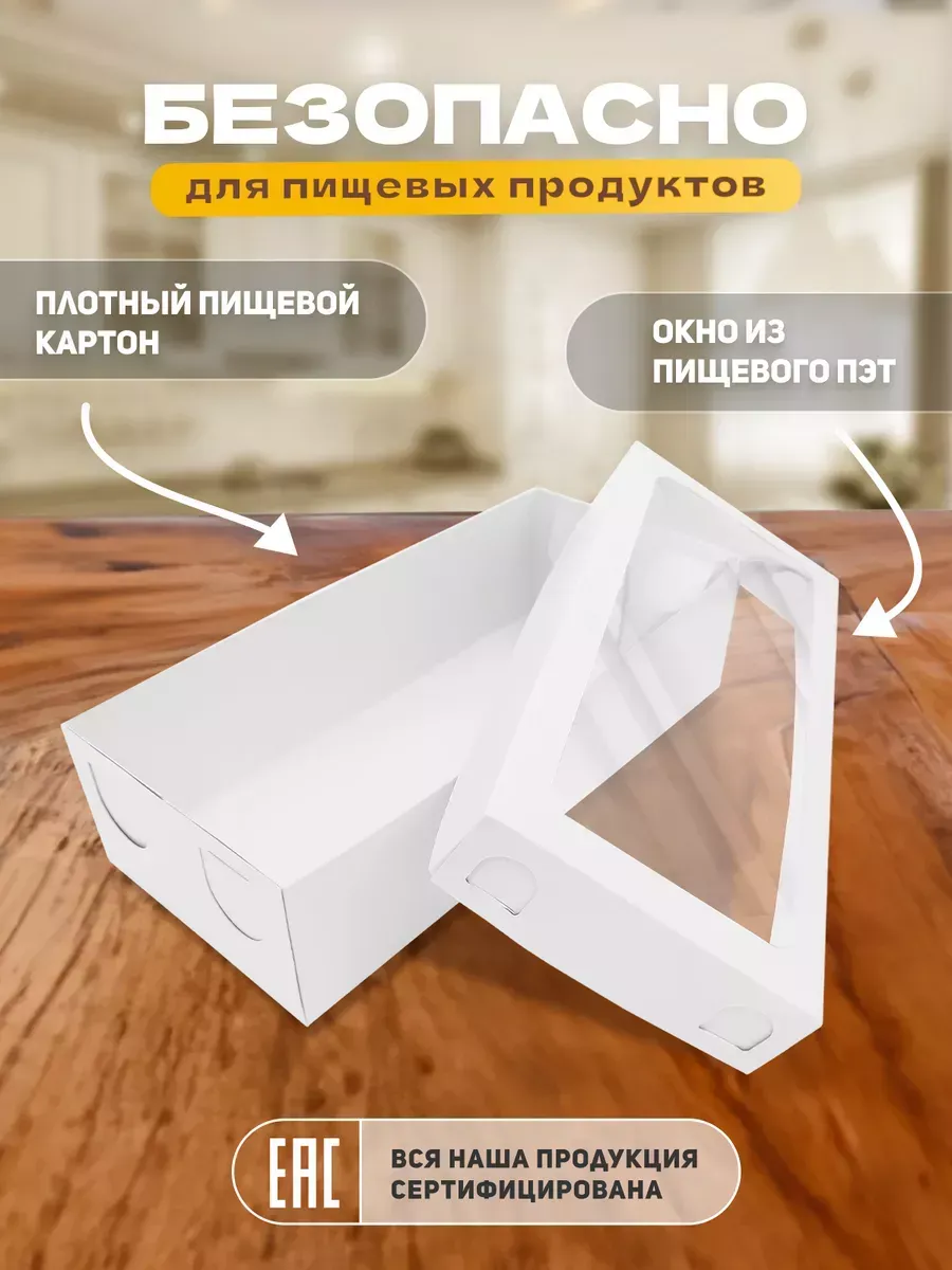 Коробка для меренгового...