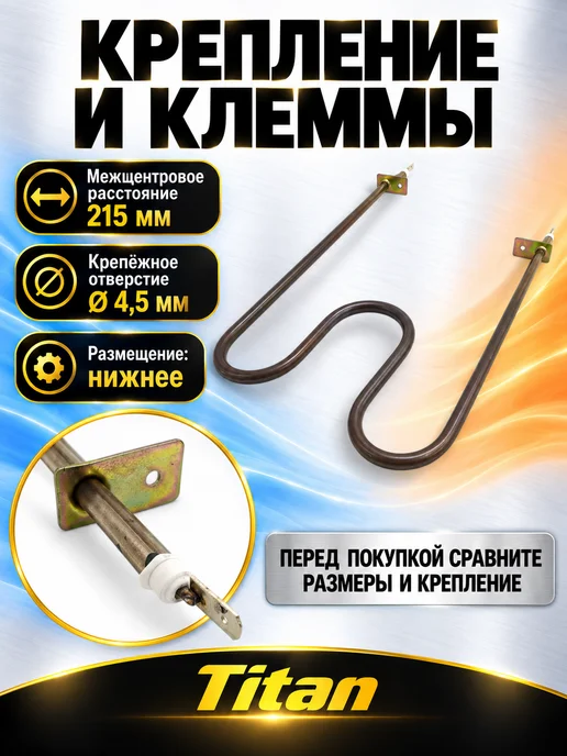 Запчасти для бытовой техники ТЭН нижний для духового шкафа 1100W LERAN, MIDEA, DEXP, 1100 Вт, фото 2