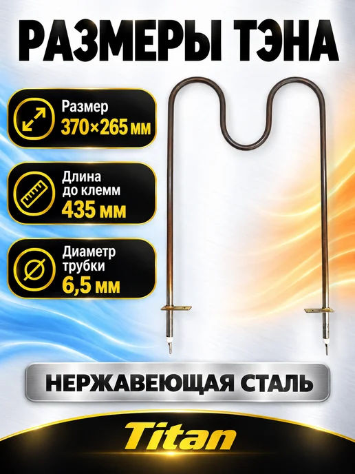 Запчасти для бытовой техники ТЭН нижний для духового шкафа 1100W LERAN, MIDEA, DEXP, 1100 Вт, фото 3
