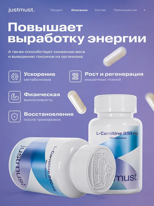 JUSTMUST l карнитин спортивный жиросжигатель 850 мг, 150 мл, фото 2