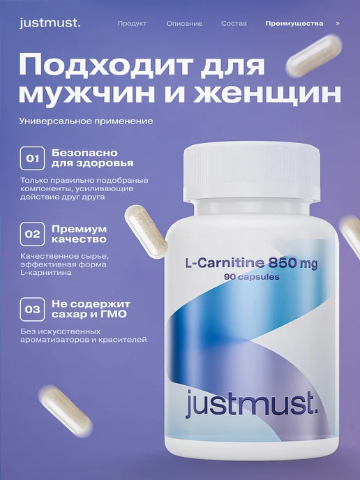 JUSTMUST l карнитин спортивный жиросжигатель 850 мг, 150 мл, фото 4