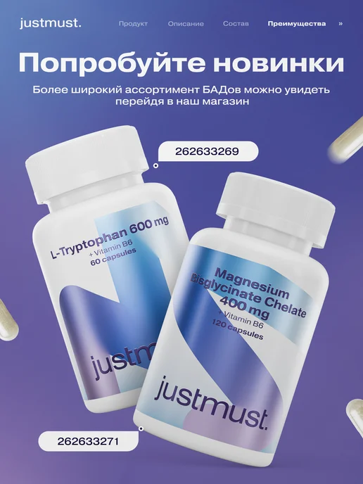 JUSTMUST l карнитин спортивный жиросжигатель 850 мг, 150 мл, фото 5