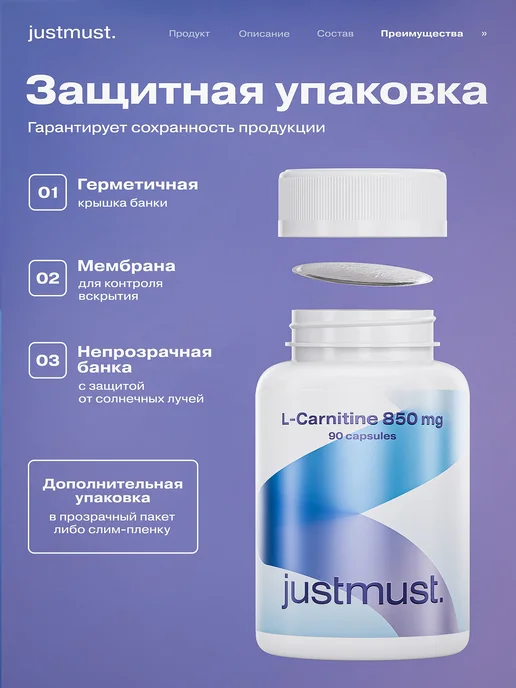 JUSTMUST l карнитин спортивный жиросжигатель 850 мг, 150 мл, фото 6