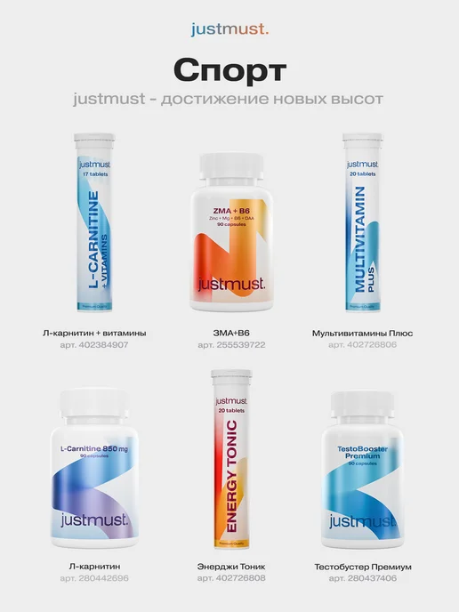 JUSTMUST l карнитин спортивный жиросжигатель 850 мг, 150 мл, фото 8
