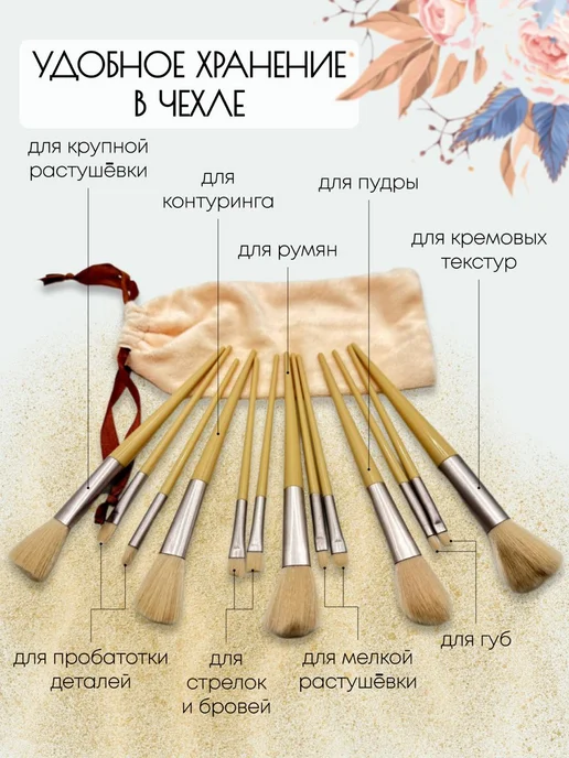 FOREVER Набор кистей для макияжа 13 штук, бежевый, фото 2