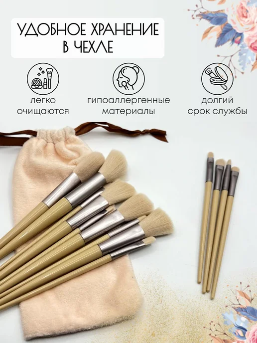 FOREVER Набор кистей для макияжа 13 штук, бежевый, фото 3