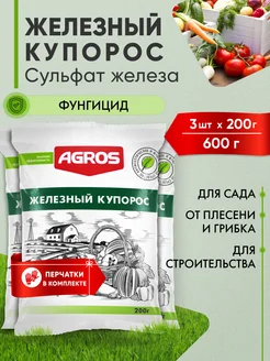 Железный купорос для сада и растений 600 г