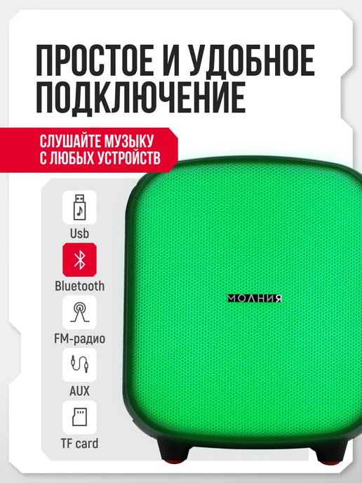 URAL Музыкальная колонка беспроводная Урал Молния 1400, черный, фото 2