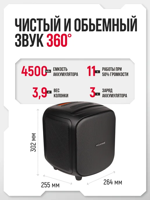 URAL Музыкальная колонка беспроводная Урал Молния 1400, черный, фото 3