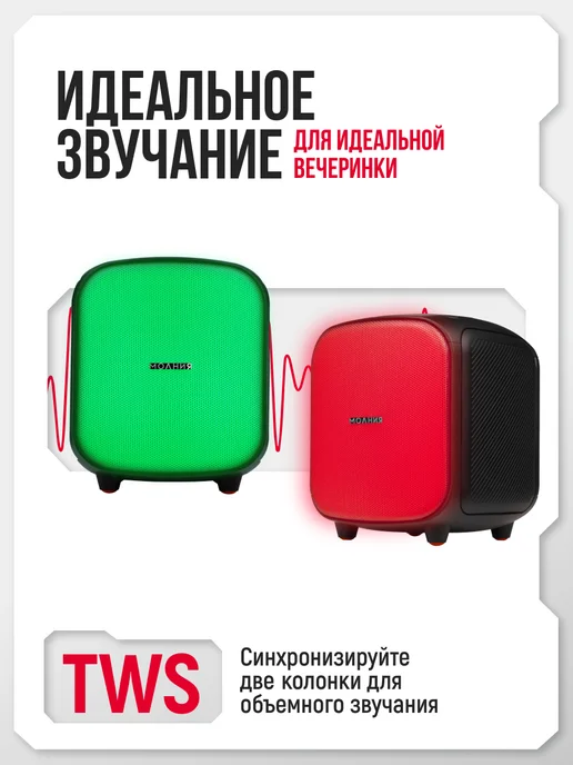 URAL Музыкальная колонка беспроводная Урал Молния 1400, черный, фото 4