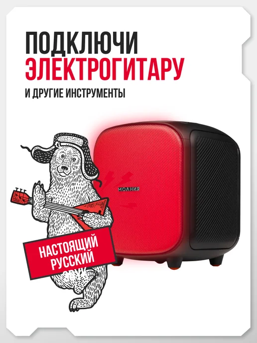 URAL Музыкальная колонка беспроводная Урал Молния 1400, черный, фото 5
