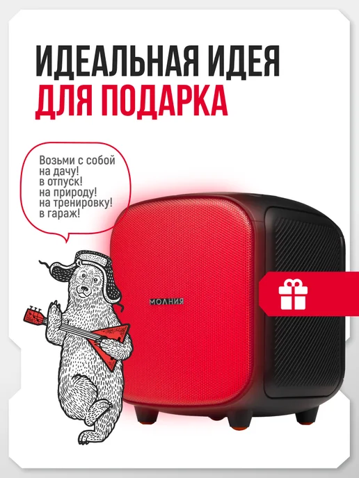 URAL Музыкальная колонка беспроводная Урал Молния 1400, черный, фото 7