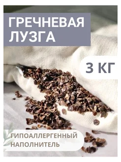 Лузга гречихи 3 кг