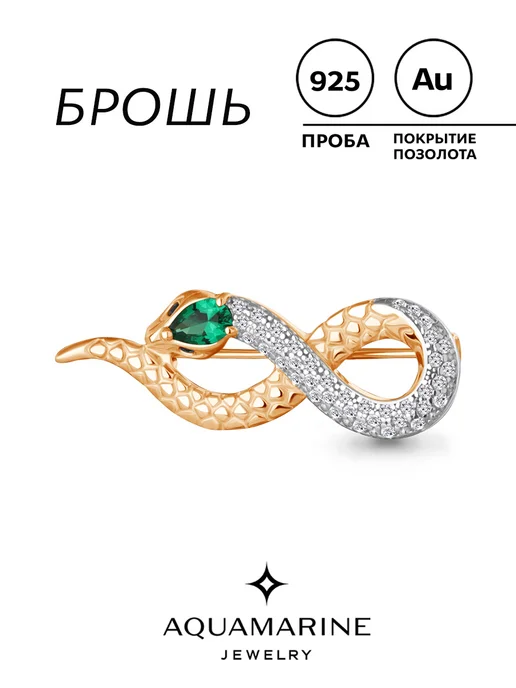 AQUAMARINE Брошь Змея серебро 925 позолоченная с изумрудом Символ года, серебристый, фото 2