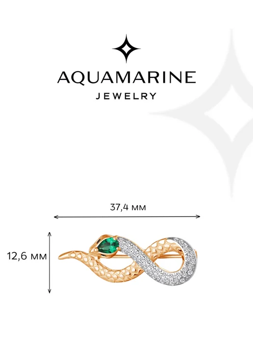 AQUAMARINE Брошь Змея серебро 925 позолоченная с изумрудом Символ года, серебристый, фото 3