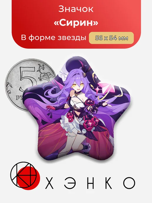 Сирин из Honkai Impact 3rd