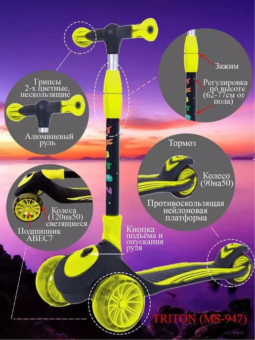 Sportsbaby Самокат MS-946 Triton со светящимися колесами, желтый, фото 4
