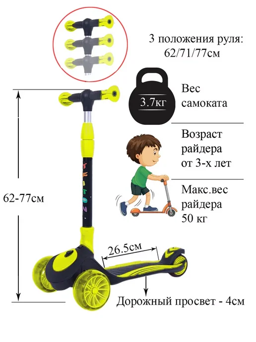 Sportsbaby Самокат MS-946 Triton со светящимися колесами, желтый, фото 5
