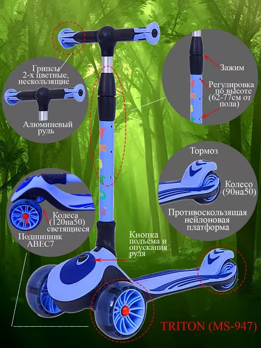 Sportsbaby Самокат MS-946 Triton со светящимися колесами, синий, фото 3