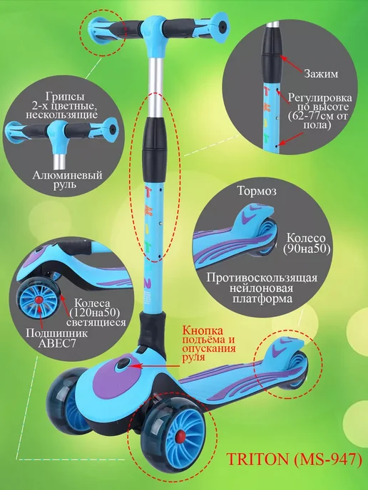 Sportsbaby Самокат MS-946 Triton со светящимися колесами, голубой, фото 5
