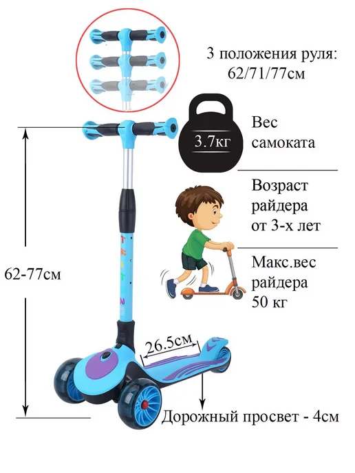Sportsbaby Самокат MS-946 Triton со светящимися колесами, голубой, фото 6