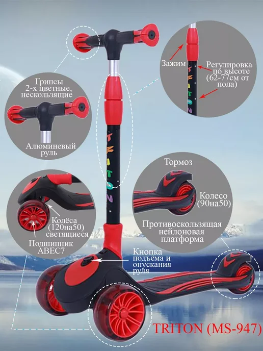 Sportsbaby Самокат MS-946 Triton со светящимися колесами, черный, фото 2