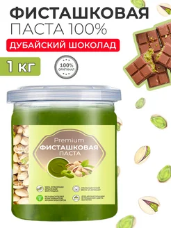 Фисташковая паста кондитерская для выпечки натуральная 1кг For Cake 280444761 купить за 4 998 ₽ в интернет-магазине Wildberries