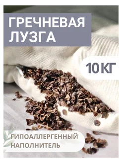 Лузга гречихи 10 кг