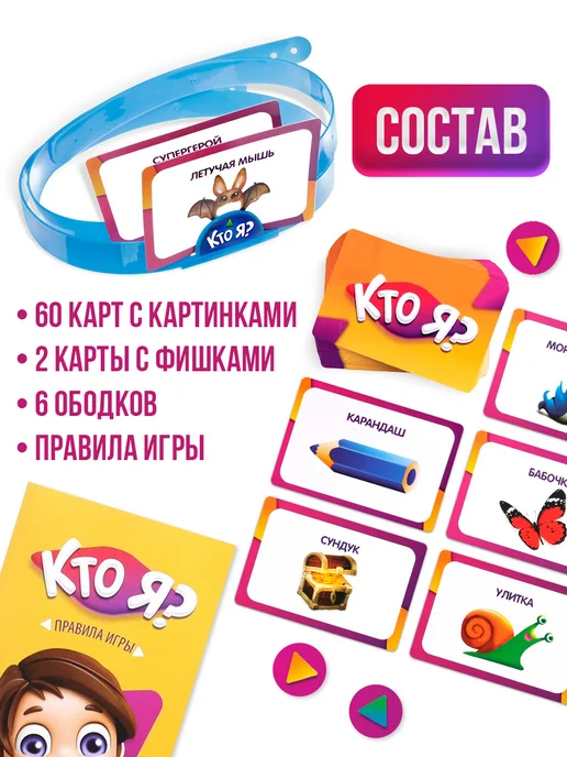 ЛАС ИГРАС Настольная игра на угадывание слов «Кто Я?», с картинками, фиолетовый, фото 2