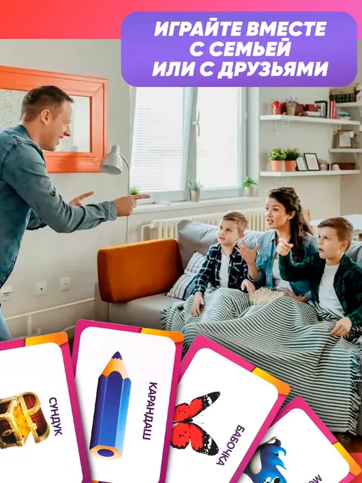 ЛАС ИГРАС Настольная игра на угадывание слов «Кто Я?», с картинками, фиолетовый, фото 5