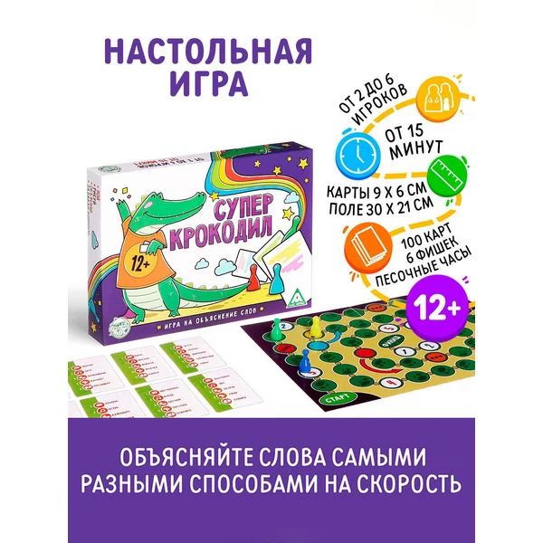 Настольная игра детская