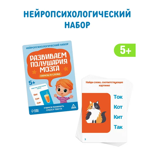 Настольная игра детская