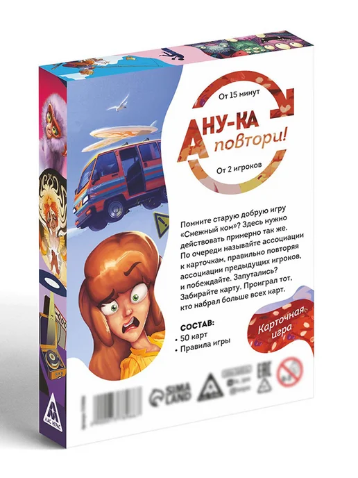 ЛАС ИГРАС Настольная игра «А ну-ка повтори!», вариант, фото 4