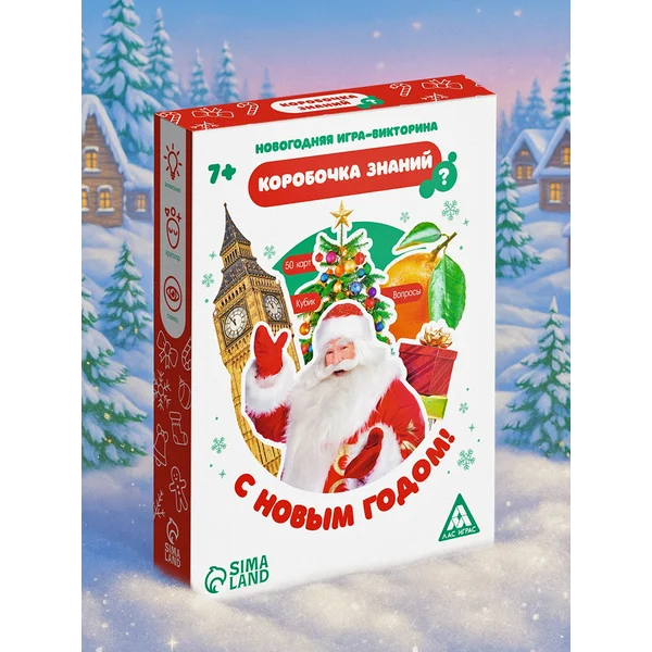 Настольная игра на новый год для семьи и детей