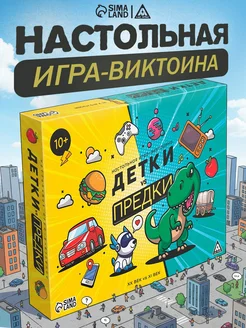 Настольная игра для детей и всей семьи