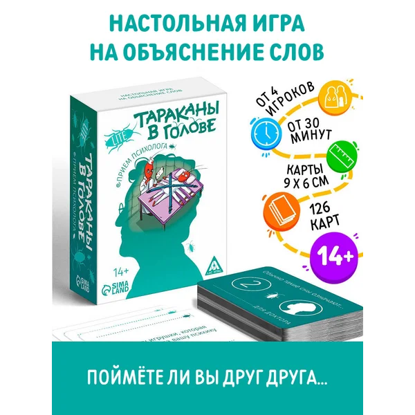 Настольная игра детская